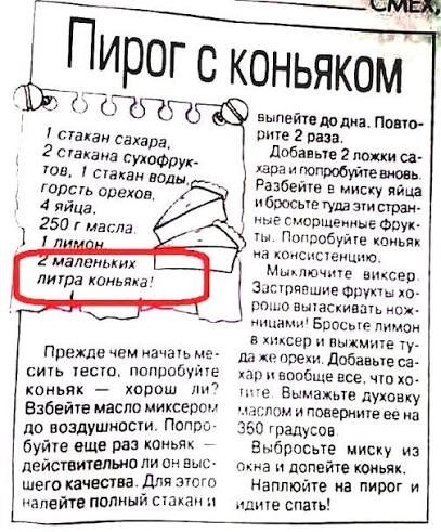 Повар