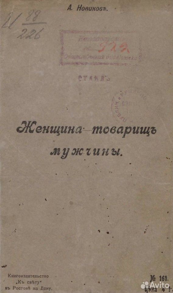 Умели раньше книги писать