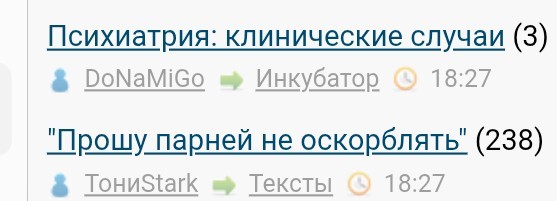 "Прошу парней не оскорблять"