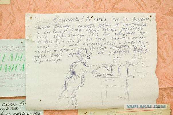 Про питерские коммуналки