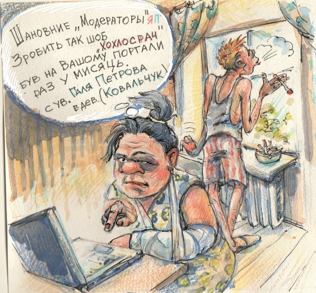 Я родился и вырос на Галичине