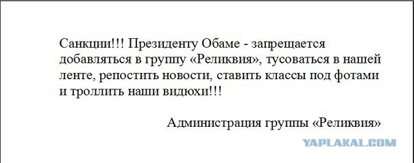 Наши санкции уже в интернете.