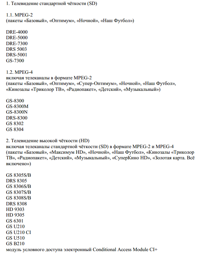 Россия начала  спутниковое