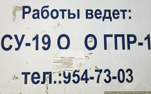 История ремонта одной дороги