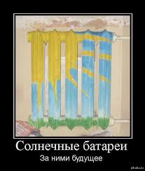 Запущена крупнейшая в мире солнечная