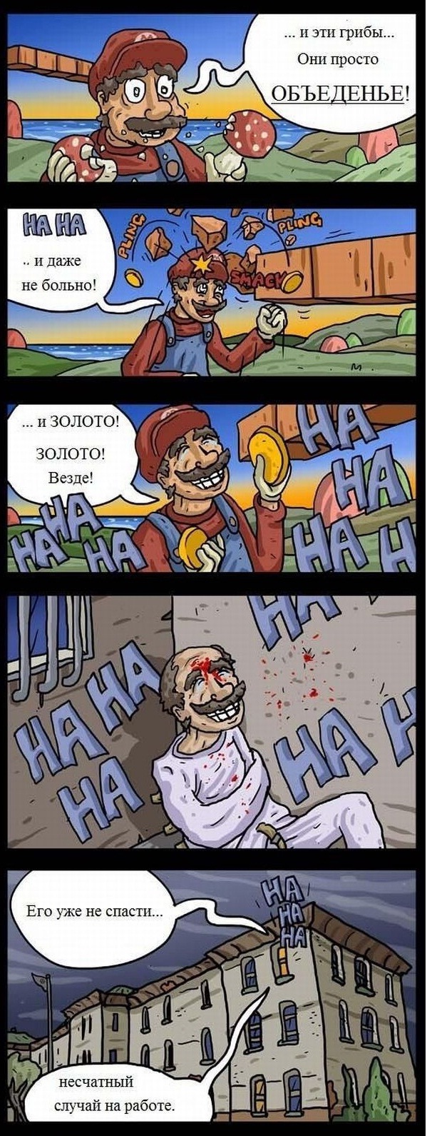 Комикс про Марио