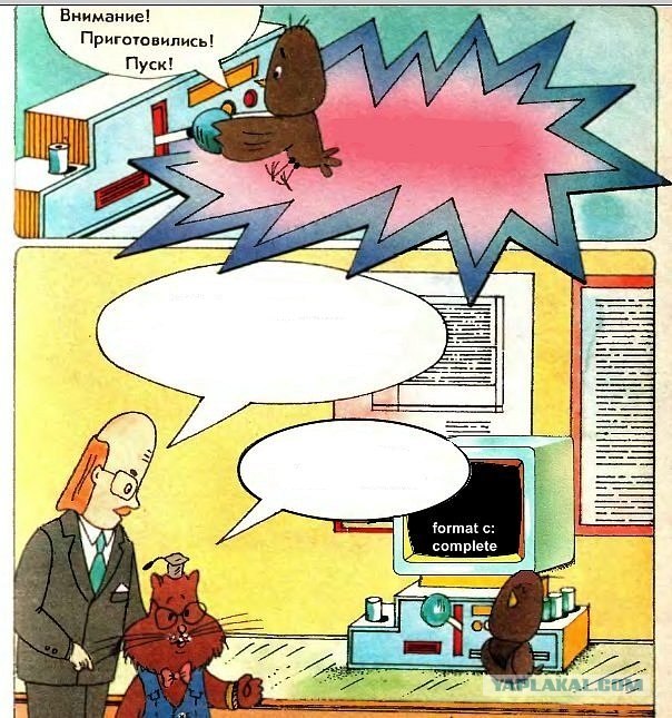Комиксы из старого журнала о компьютерах