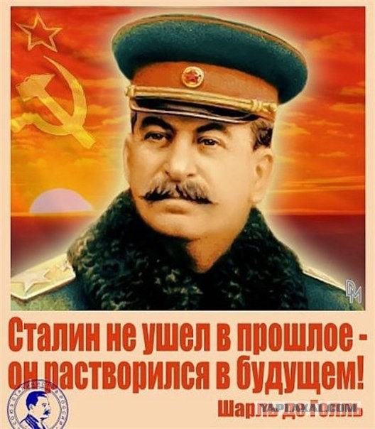 5 марта 1953 года умер Иосиф Виссарионович Сталин