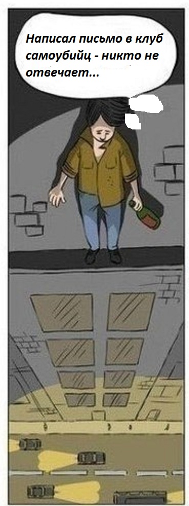 Подожди, друг! Не прыгай...