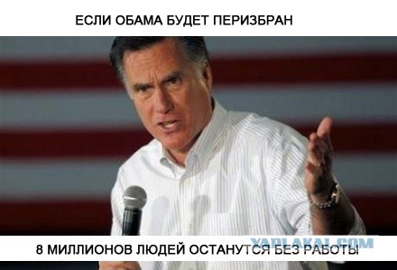 Обамыч на расслабоне