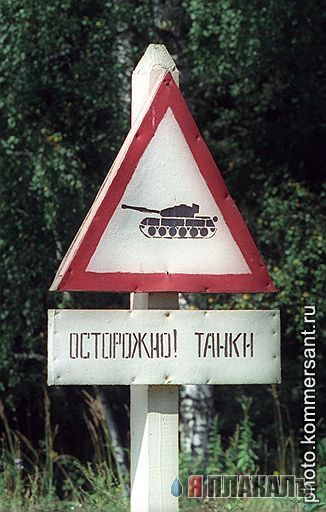 Дорожные знаки и указатели