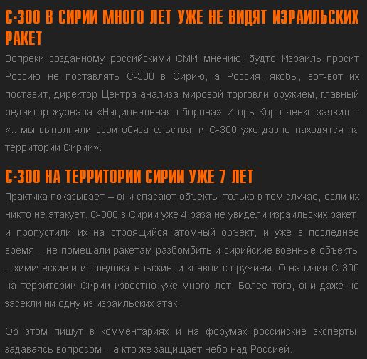 Авиация Израиля атаковала позиции сирийской армии