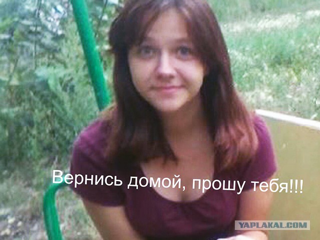 В Челябинске 14-летняя школьница пропала при странных обстоятельствах