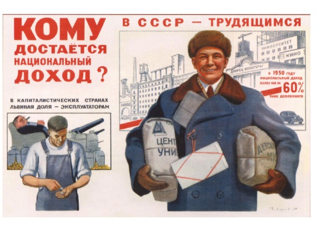 Социализм vs Капитализм: краткие итоги первых 40 лет противостояния
