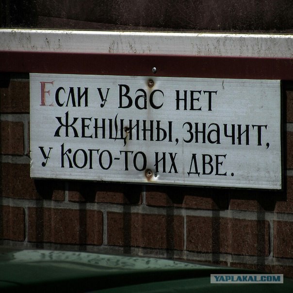 Про демографию и баб