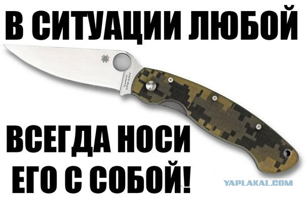 Право свободного человека