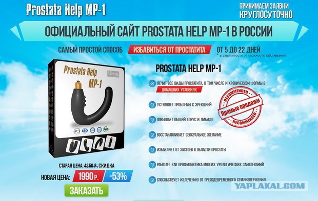 Палец Жириновского