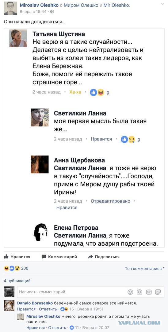 Так вот какой язык понимает поддержка Facebook?!