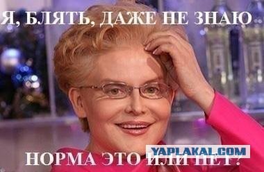 Что ты такое?!