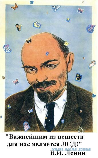 Дети, Ленин и другие
