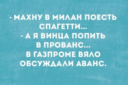 Когда неожиданно получил бонус в виде годовой зарплаты))
