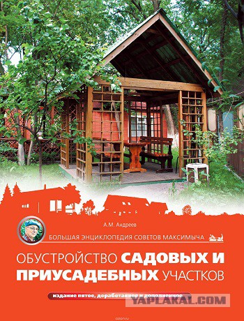 Мой путь к постройке дачного дома Часть 2
