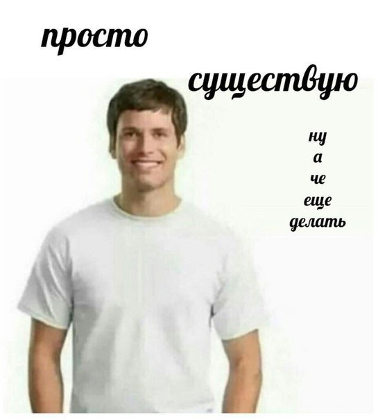 Нестандартный юмор