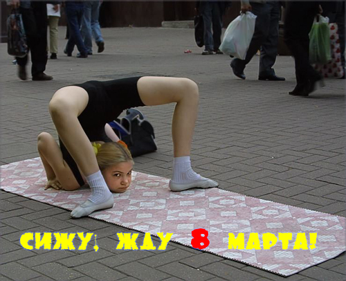 Конец месяца: сижу, жду зарплату!