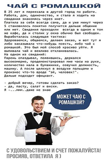 Специфический юмор