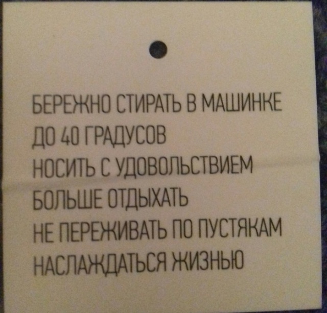 Прикольные надписи и объявления