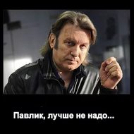 Пашкет, демотиваторы и мемы