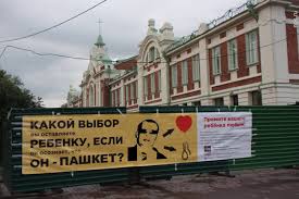 Адовая реклама в малых городах России