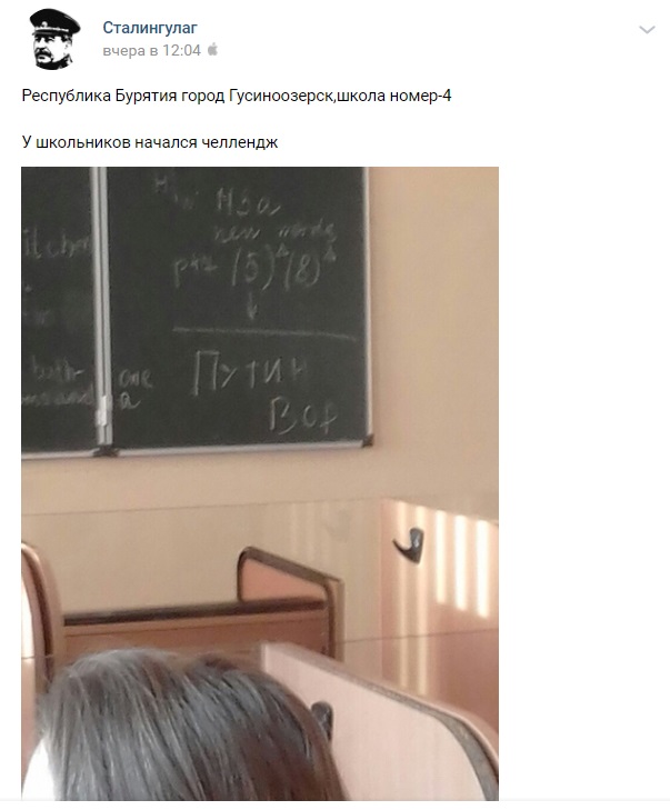 «Всероссийский челлендж российских школьников» оказался фейком, созданным русофобами