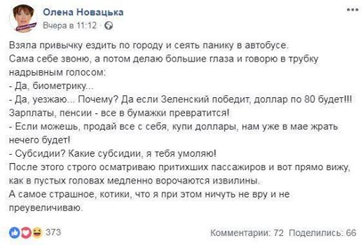 Зеленский бросил вызов Порошенко на стадионе «Олимпийский»