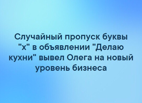 "Картинки разные нужны, картинки разные важны!" ©