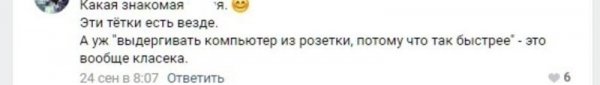 Падавая ситуация: швея под хвост и все выделувыються как шерпортеп