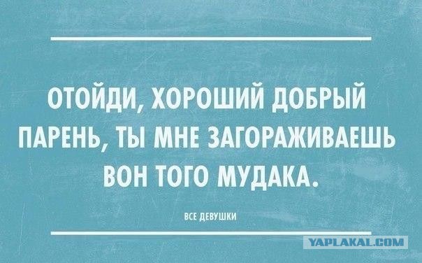 Как женщины обнаглели за последние 10 лет?