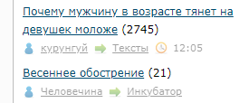 Почему мужчину в возрасте тянет на девушек моложе