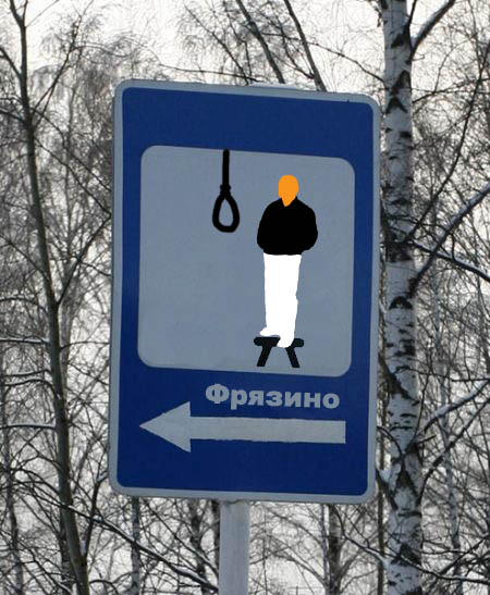 Фотожаба: Зона отдыха
