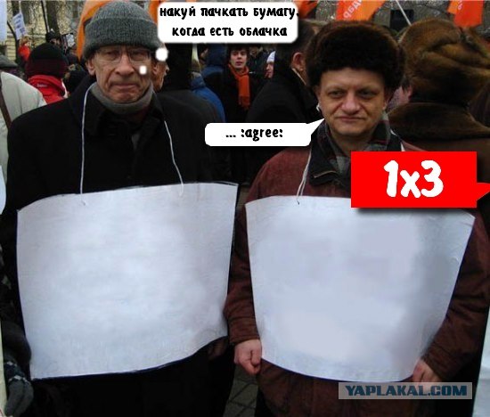 Фотожаба: Митинг