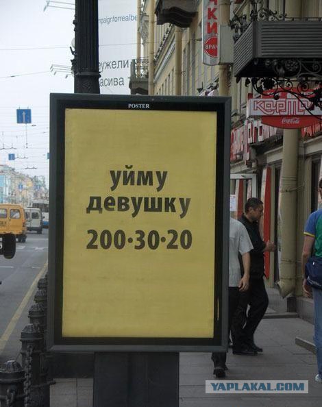 Рекламный постер