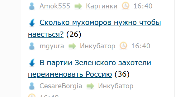 В партии Зеленского захотели переименовать Россию