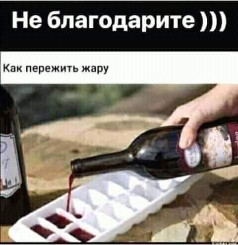 Картинки и мемы для настроения 15.07.2021