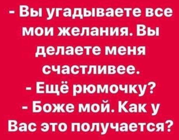 Пятница. И немного слегка пошлых картинок с надписями и без 16+ (23.07))