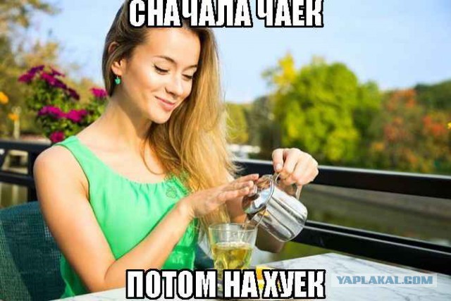 Картинки и мемы, всем прекрасных выходных