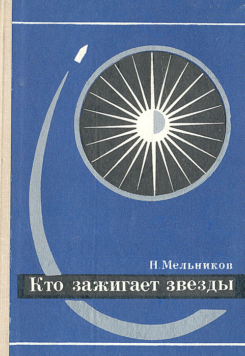 Какую последнюю книгу прочитали?