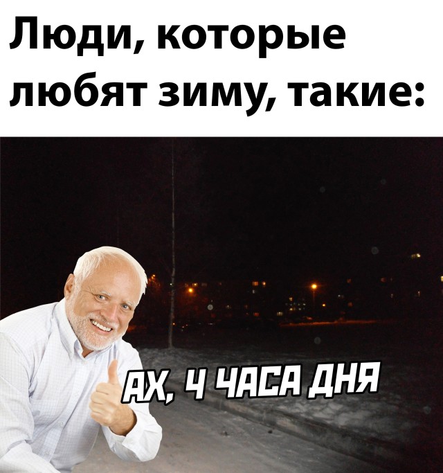 Картинки и мемы для настроения 17.11.2021