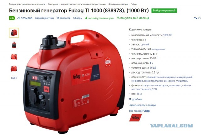 С 12 часов 11 декабря в городе Раменском обесточены от электричества дома с 22 по 38 по Северному шоссе