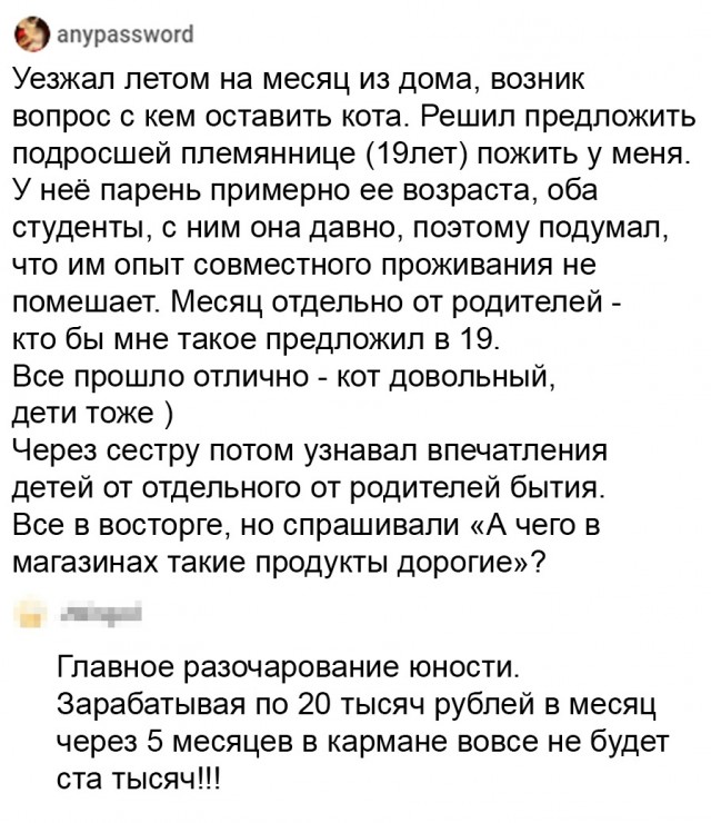 Так себе картинки 29.04.22