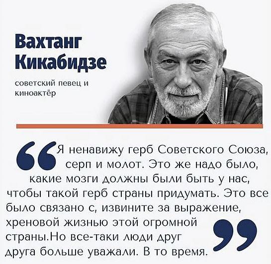 Умер Вахтанг Кикабидзе